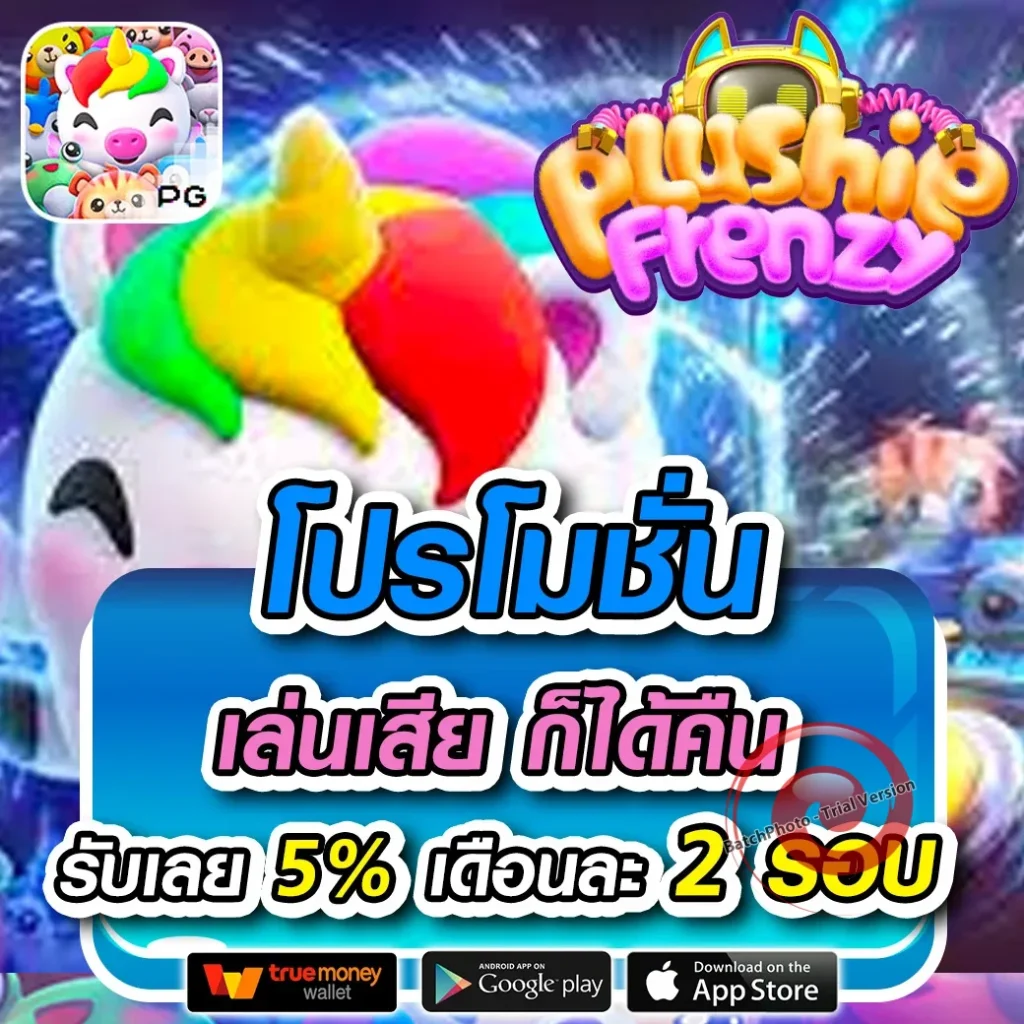 fafa 369 vip เกมสล็อต
