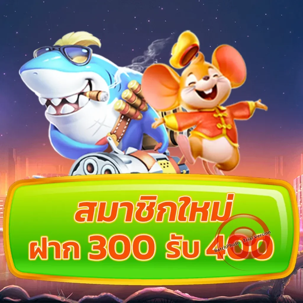 fafa369 โปรแรง